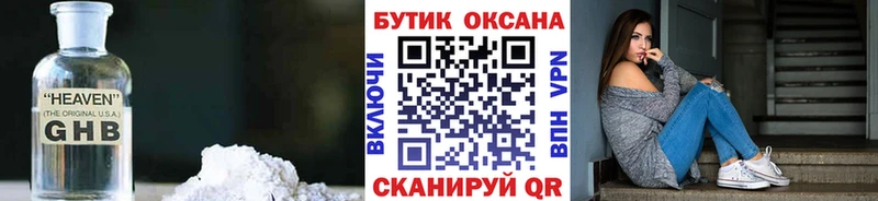 Купить закладки  Сосновый Бор  Бутират 99% 