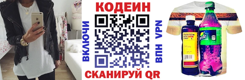 Кодеин Purple Drank  Купить где  Сосновый Бор 