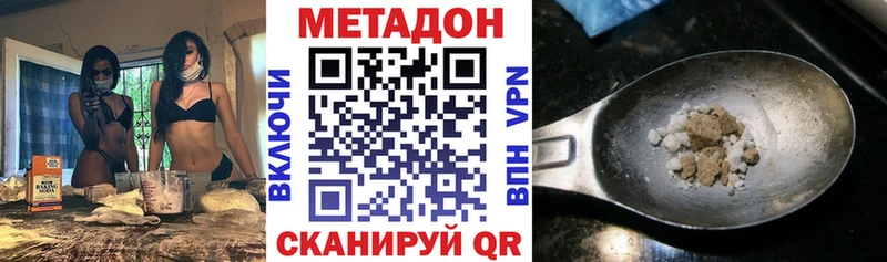 МЕТАДОН белоснежный  Купить закладки  Сосновый Бор 